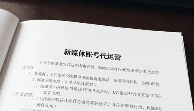 账号代运营在内容匹配中的适用情况与限制