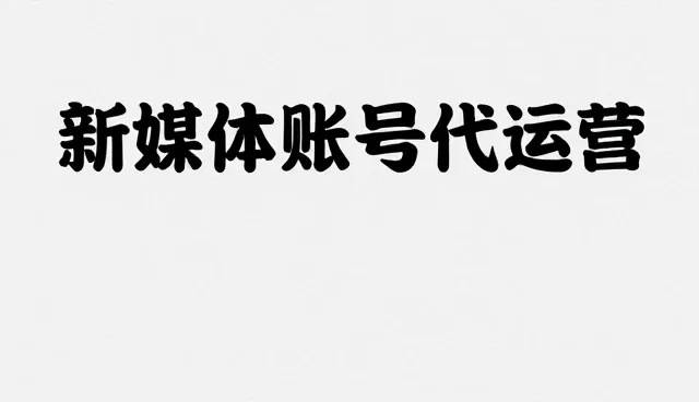视频创意在广告设计中的性能表现与适用场景分析